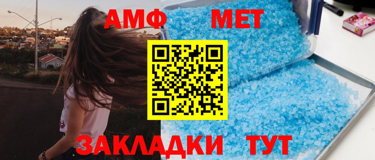 Amphetamine Розовый Михайловск