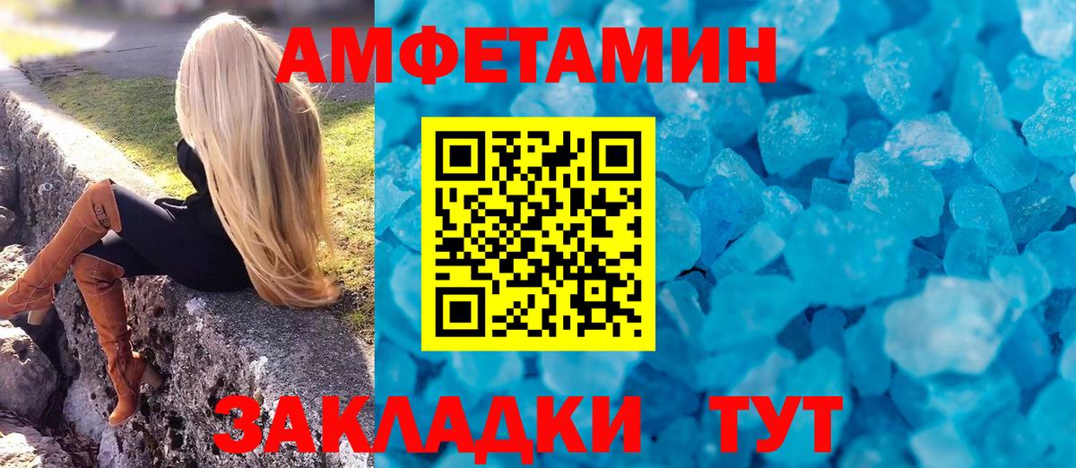 Михайловск  Amphetamine Premium  Амфетамин  Вход с VPN 