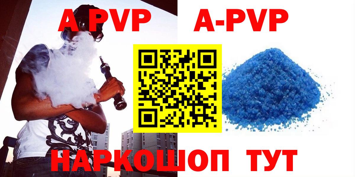 Альфа ПВП мука  APVP СК  Михайловск  Вход с VPN  Alpha PVP кристаллы 