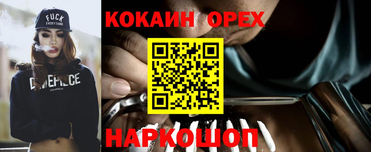 COCAIN 97% Михайловск