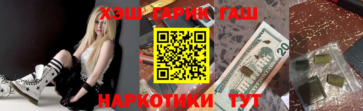Михайловск  ГАШ  ГАШ Изолятор  Вход с VPN  ГАШИШ hashish 