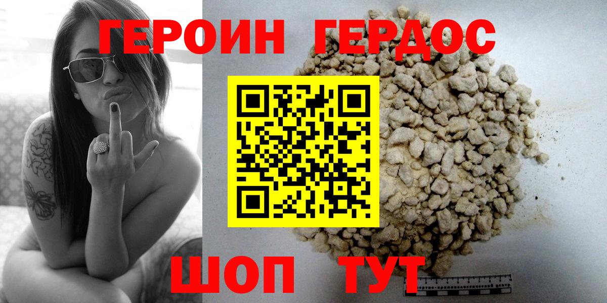 Михайловск  Героин Афган  Вход с VPN 
