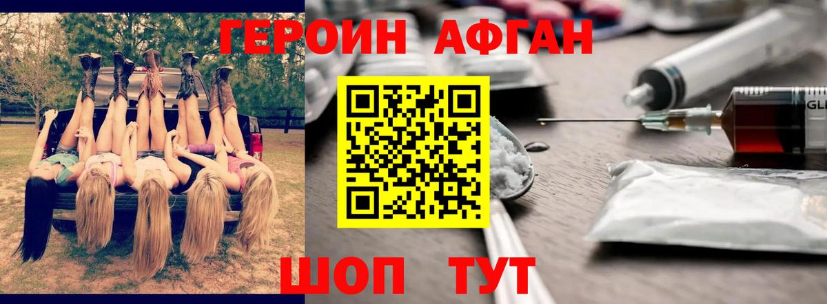 Героин VHQ Михайловск