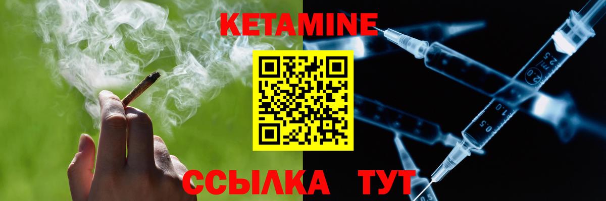 Михайловск  это телеграм    зеркало  Вход с VPN  Кетамин VHQ  КЕТАМИН ketamine 