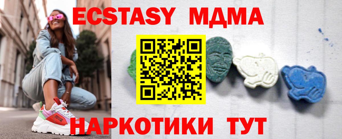 Михайловск  MDMA кристаллы  МДМА Molly  Вход с VPN 