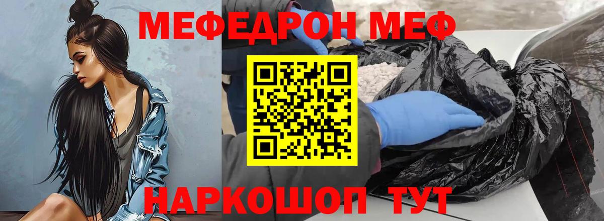 Меф кристаллы Михайловск