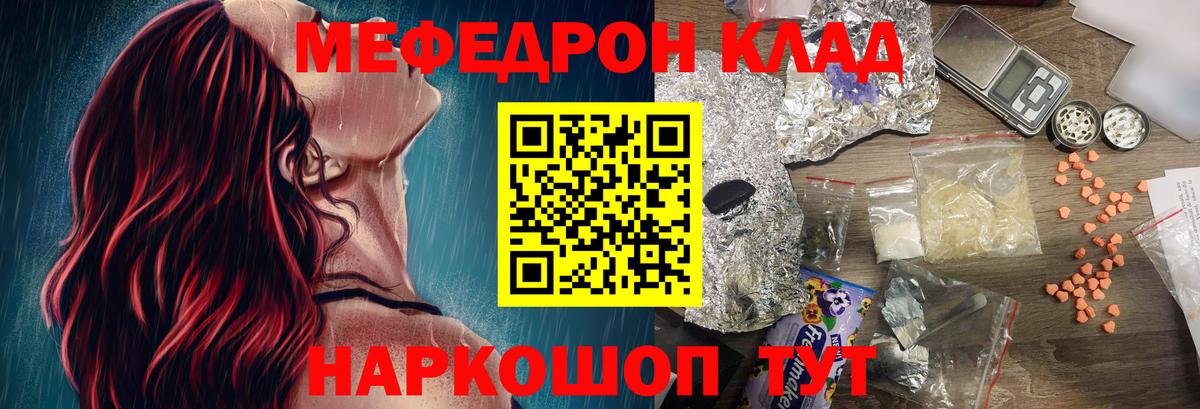 Михайловск  МЯУ-МЯУ кристаллы  Меф  Вход с VPN 