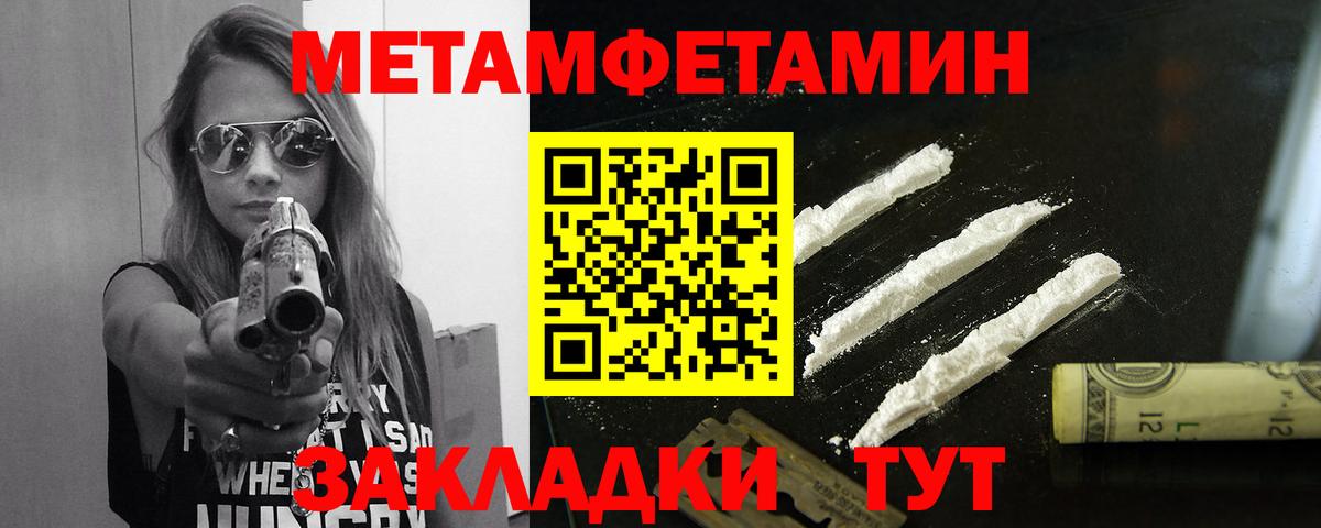 Первитин пудра  Первитин пудра  Михайловск  Вход с VPN 