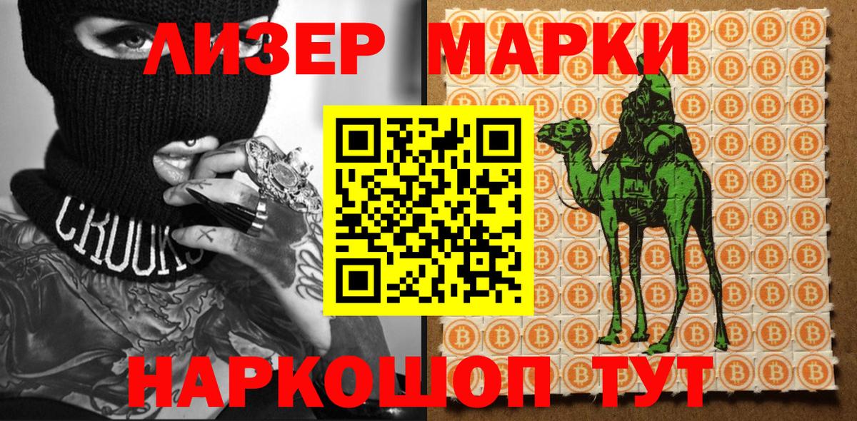 Марки 25I-NBOMe 1,5мг  Наркотические марки  Михайловск  Марки 25I-NBOMe 1,5мг  Вход с VPN 