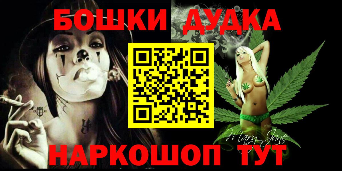 Канабис SATIVA & INDICA  МАРИХУАНА индика  Михайловск  Вход с VPN 
